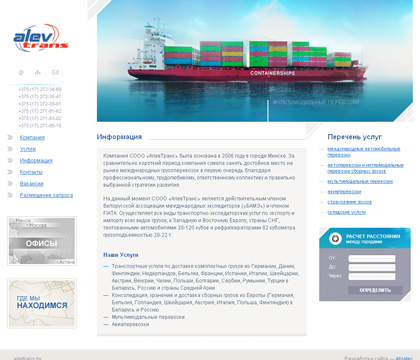 Сайт компании  «Alevtrans»