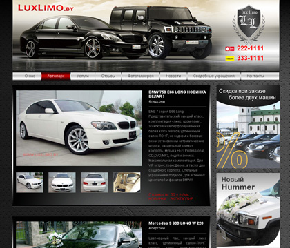 Сайт компании «LuxLimo»