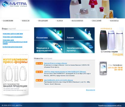 Сайт компании «Митра»