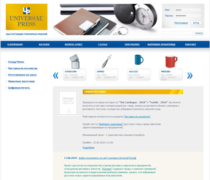 Сайт компании  «UniversalPress»